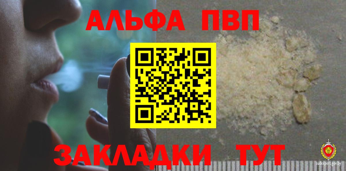 Альфа ПВП VHQ Орёл