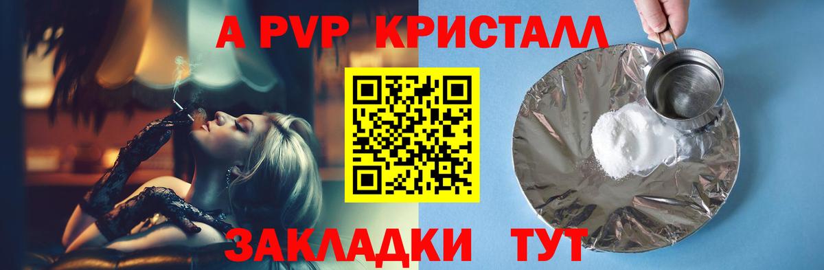 Орёл  Альфа ПВП кристаллы  Вход с VPN  наркошоп  Альфа ПВП кристаллы 