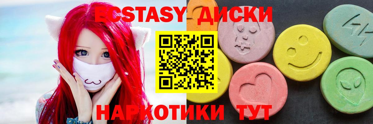 Орёл  ЭКСТАЗИ 280 MDMA  Ecstasy DUBAI  Вход с VPN 
