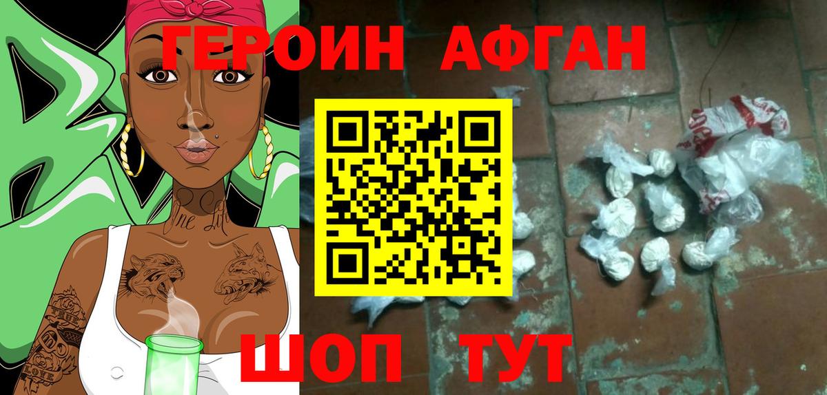 ГЕРОИН герыч Орёл
