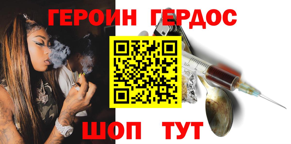 ГЕРОИН белый  ГЕРОИН  Орёл  Вход с VPN 