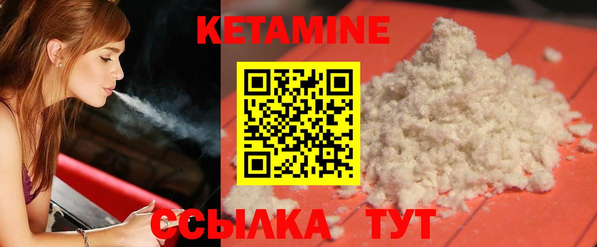 КЕТАМИН ketamine Орёл