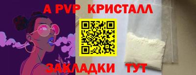 альфа пвп Бузулук