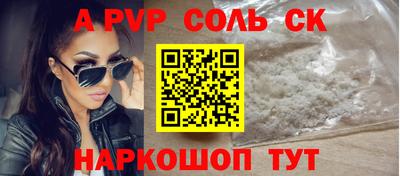 альфа пвп Бузулук