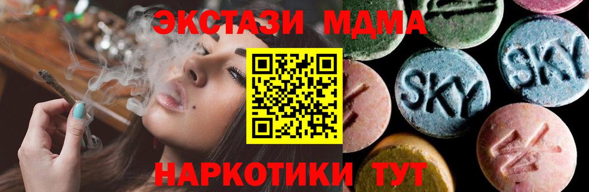МДМА кристаллы  МДМА VHQ  Вход с VPN  Орёл 