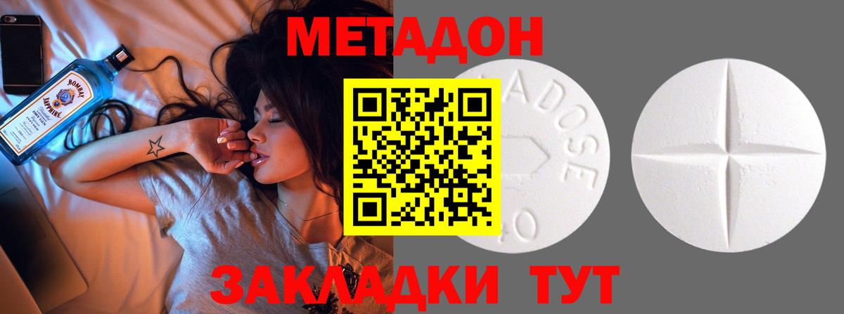 Орёл  Метадон мёд  Вход с VPN 