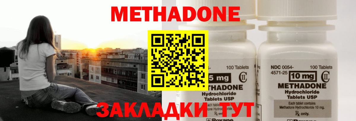 Метадон methadone Орёл