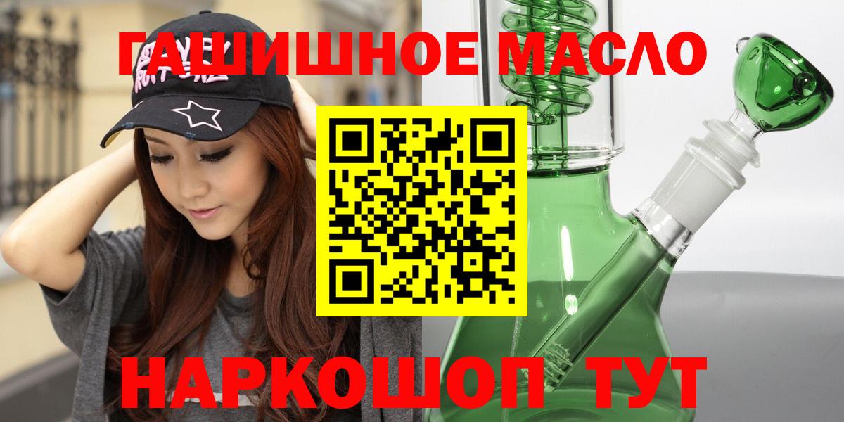 Дистиллят ТГК THC oil  Вход с VPN  Дистиллят ТГК гашишное масло  Орёл 